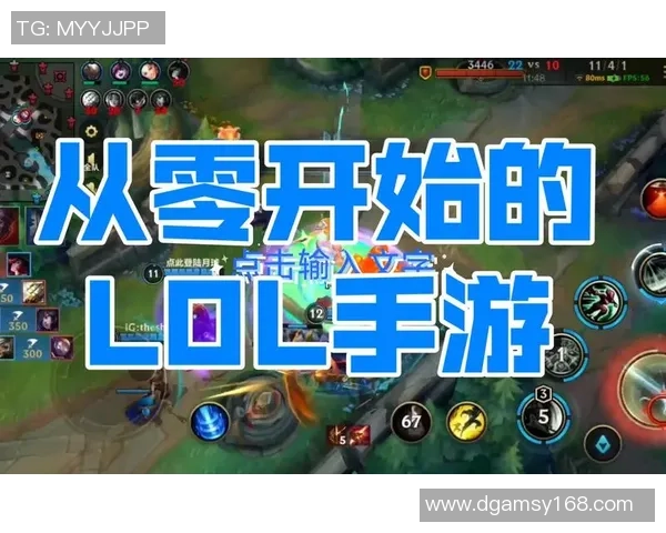 从零开始:英雄联盟配合完全攻略 从零开始:英雄联盟配合完全攻略