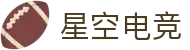 星空电竞·(中国区)官方网站